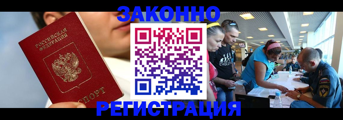 временная прописка в Тамбовской области