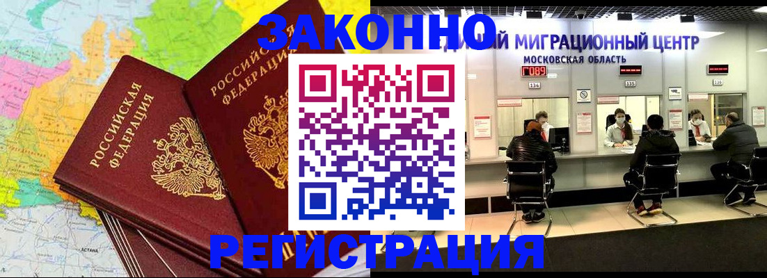 временная регистрация для школы в Тамбовской области