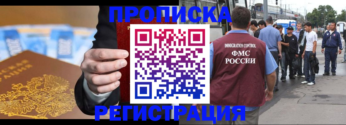 прописка регистрация в Тамбовской области