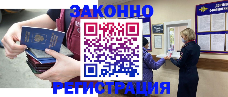 регистрация в Тамбовской области