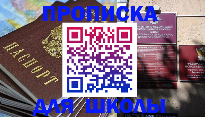 прописка 2025 в Тамбовской области