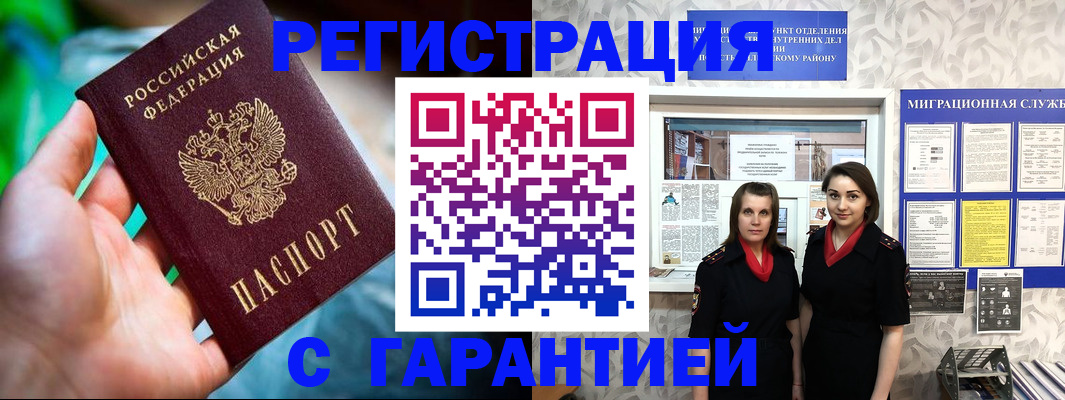 регистрация в Тамбовской области