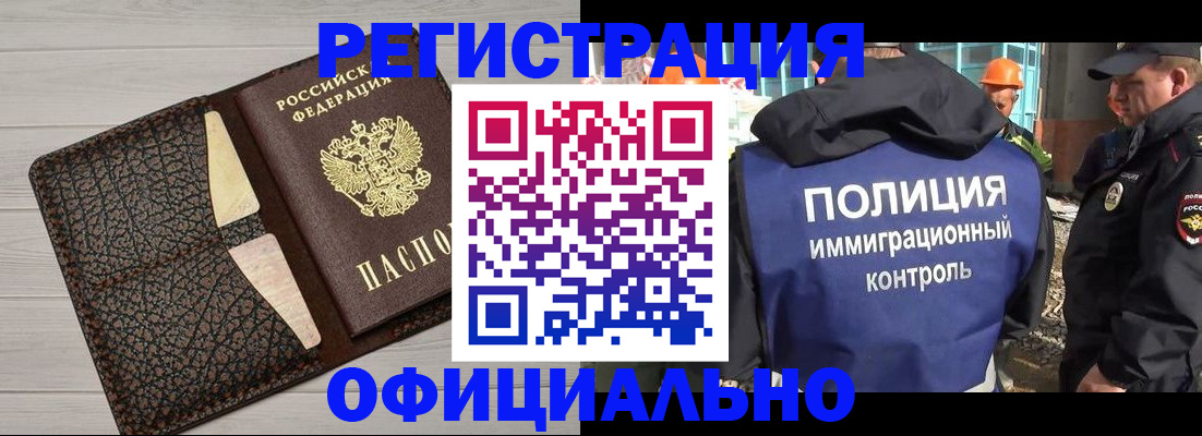 временная регистрация в Тамбовской области