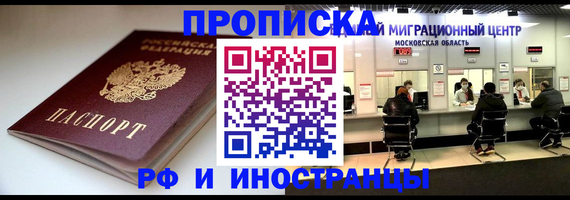 временная регистрация для всех в Тамбовской области